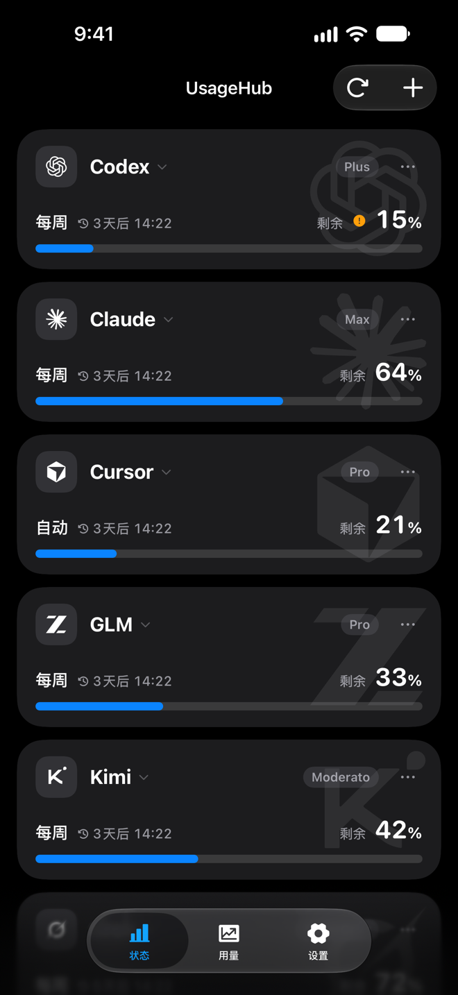默认外观：深色账号卡片